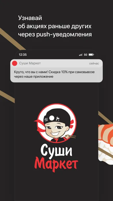 Tangkapan layar Суши Маркет | Кокшетау