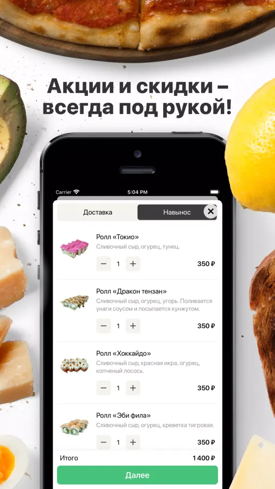 Суши Мейкер Screenshots