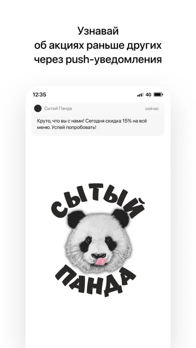 Capturas de pantalla de Сытый Панда | Доставка еды