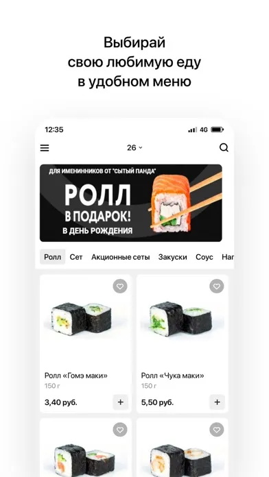 Capturas de pantalla de Сытый Панда | Доставка еды