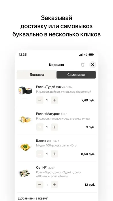 Capturas de pantalla de Сытый Панда | Доставка еды