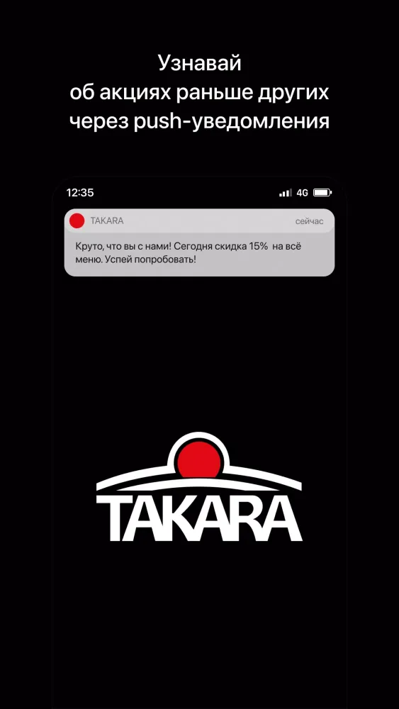 TAKARA سکرین شاٹس