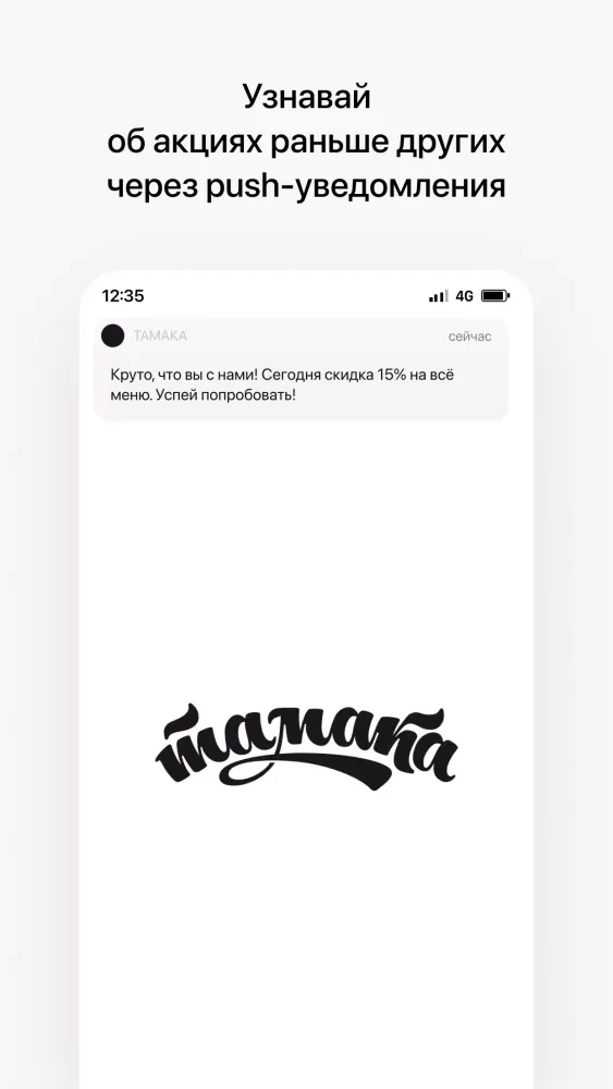 ТАМАКА स्क्रीनशॉट