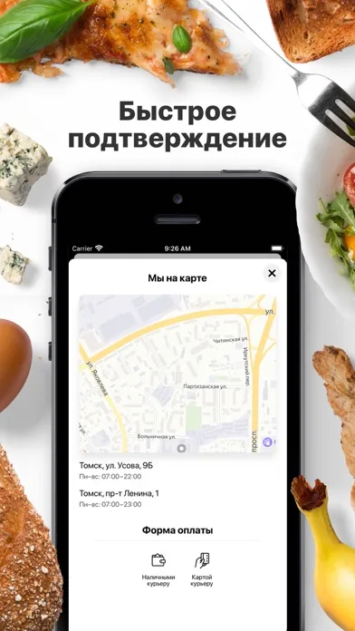 Территория | Кофе應用截圖