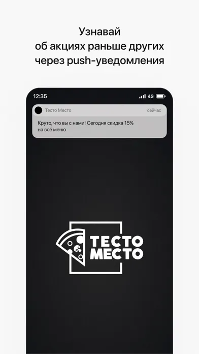 Тесто Место | FNPL Screenshots