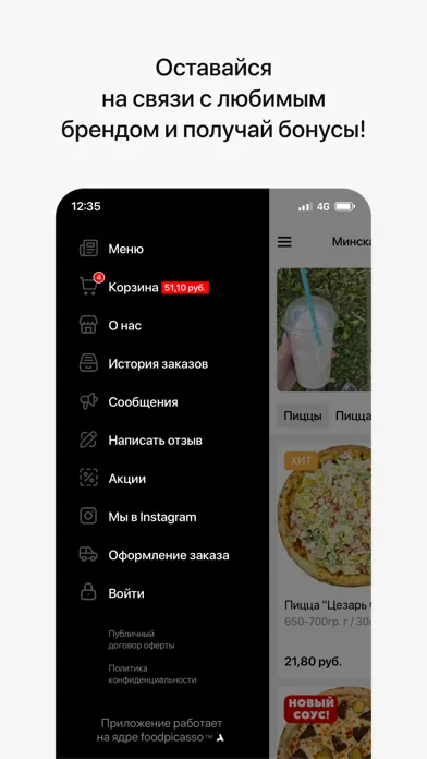 Тесто Место | FNPL Screenshots