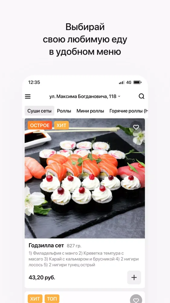 Tokyo Sushi Ekran Görüntüleri