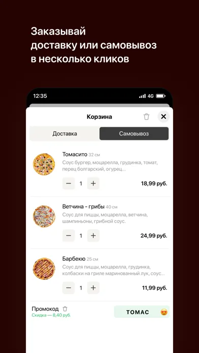 ภาพหน้าจอของ Томас Пицца | Доставка еды