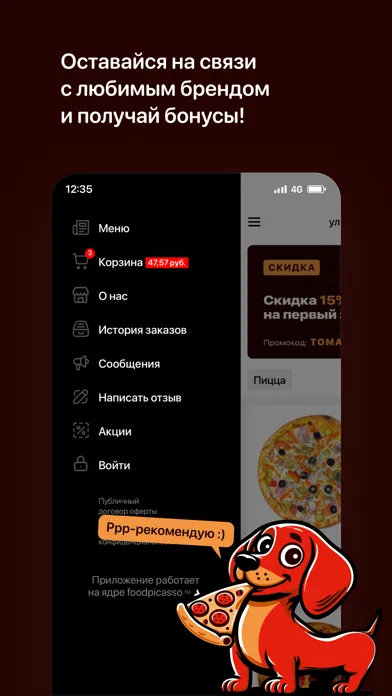 ภาพหน้าจอของ Томас Пицца | Доставка еды