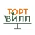 Кондитерская ТортВилл