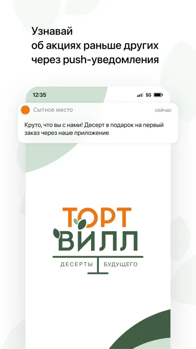 تصاویر Кондитерская ТортВилл