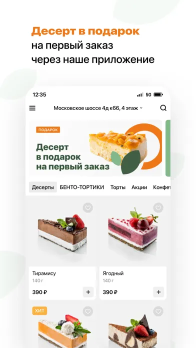 تصاویر Кондитерская ТортВилл