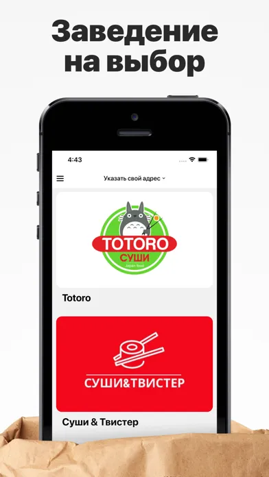Totoro Суши Screenshots