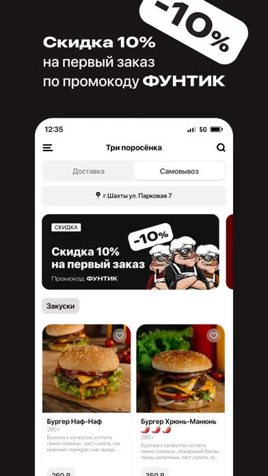 Три поросёнка  Шахты應用截圖