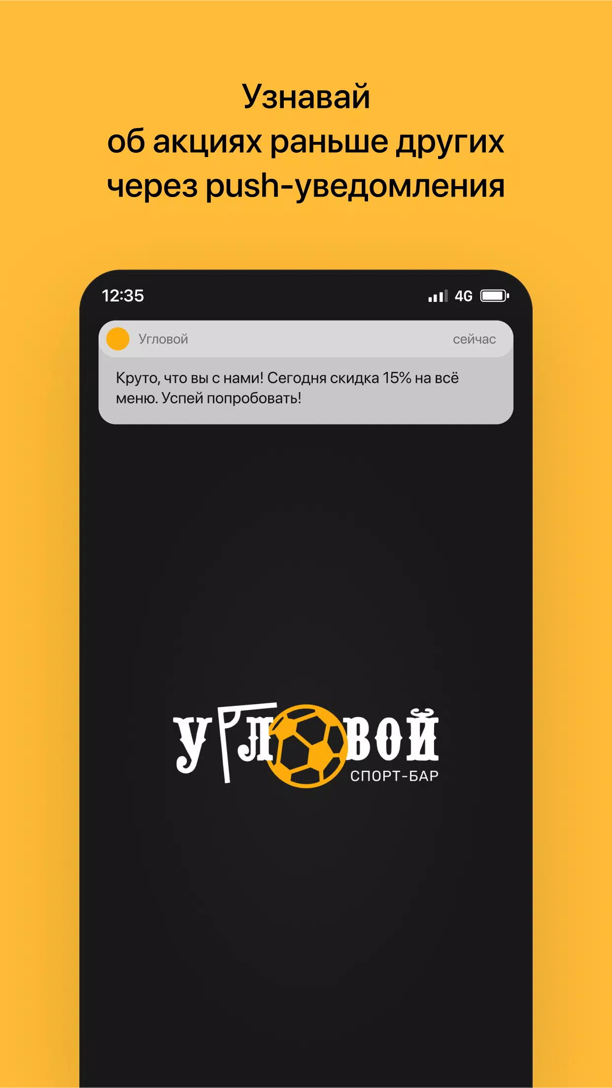 УГЛОВОЙ Screenshots