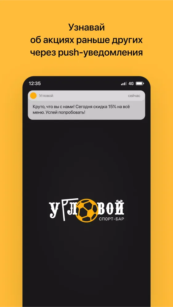 УГЛОВОЙ Screenshots