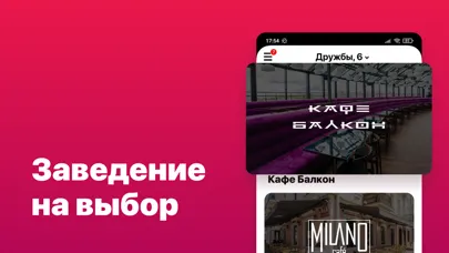 UHG | Заказ еды 스크린샷