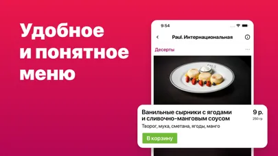 UHG | Заказ еды 스크린샷
