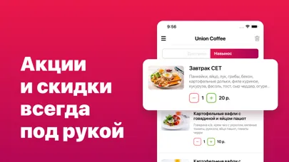 UHG | Заказ еды 스크린샷