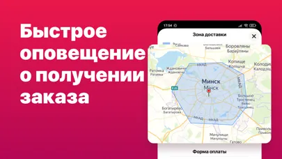 UHG | Заказ еды 스크린샷