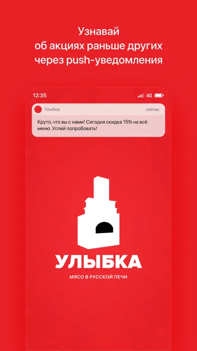 صور Улыбка | Мясо в русской печи
