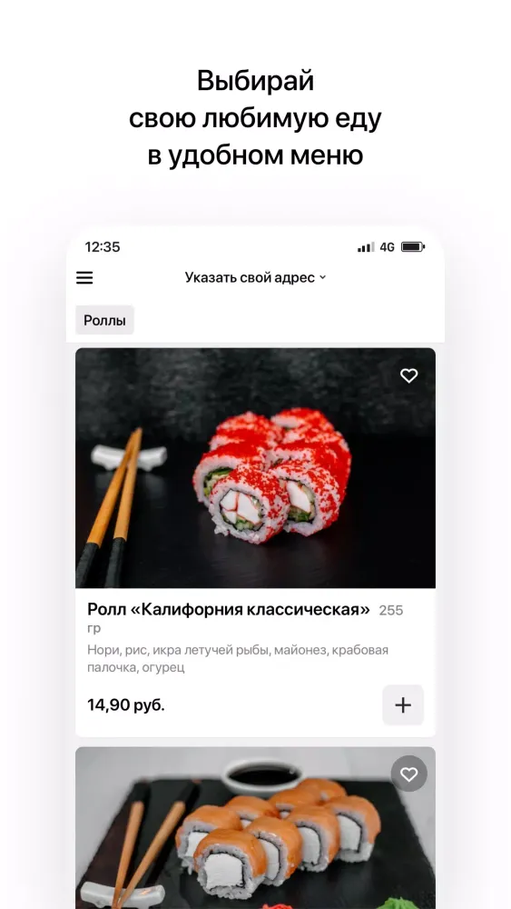 Ваши Суши स्क्रीनशॉट