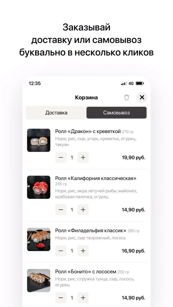 Ваши Суши स्क्रीनशॉट
