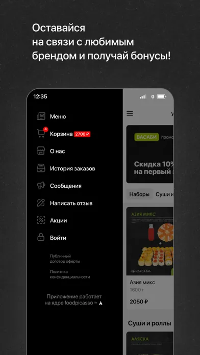 Zrzuty ekranu Васаби Ноябрьск