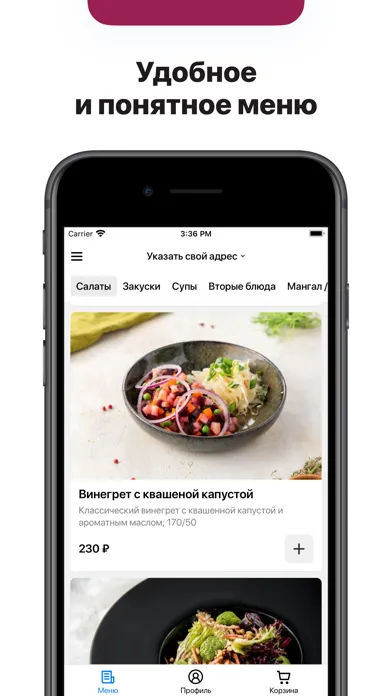 Винегрет | Санкт-Петербург應用截圖