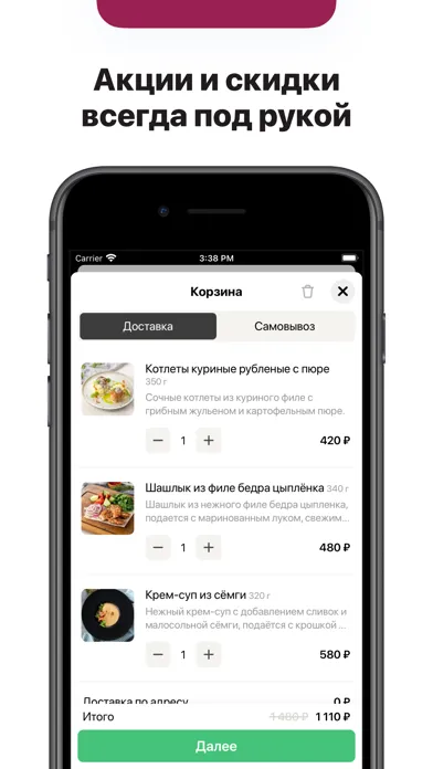 Винегрет | Санкт-Петербург應用截圖