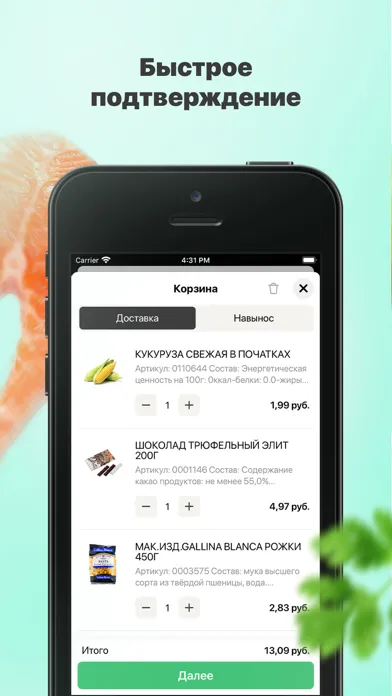 Витебские Продукты | Доставка स्क्रीनशॉट