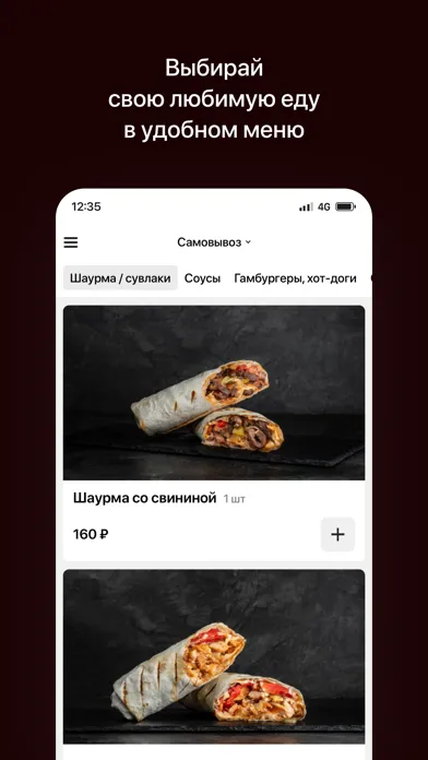 Вкусно здесь | Доставка应用截图
