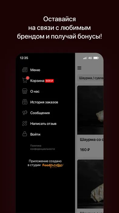 Вкусно здесь | Доставка应用截图