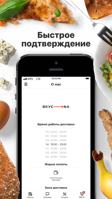 ВкусNa | Санкт-Петербург Screenshots