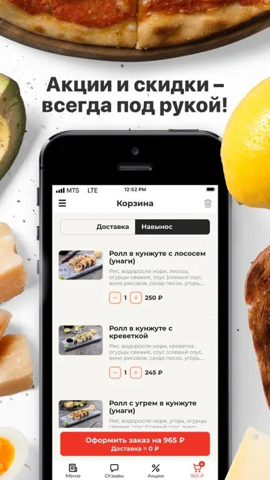ВкусNa | Санкт-Петербург Screenshots