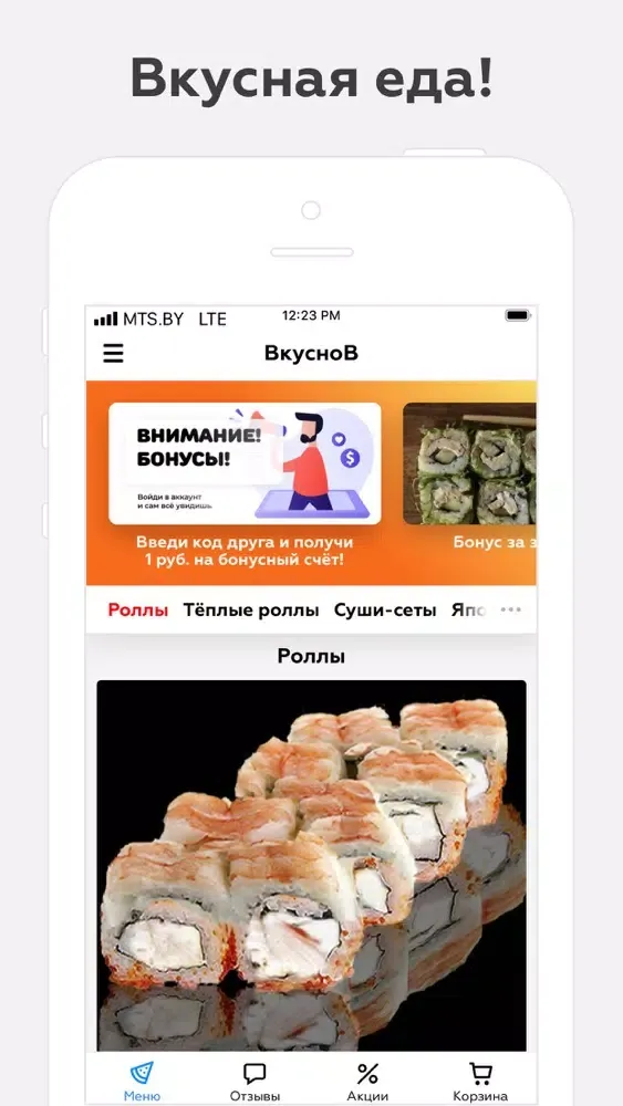 ภาพหน้าจอของ ВкусноВ | Речица