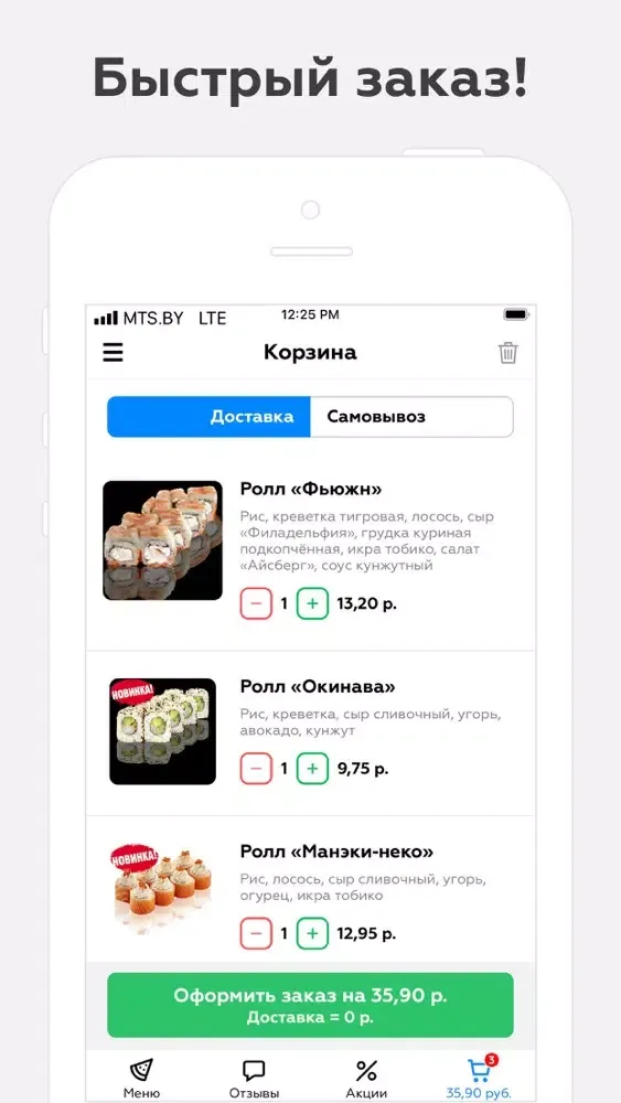 ภาพหน้าจอของ ВкусноВ | Речица