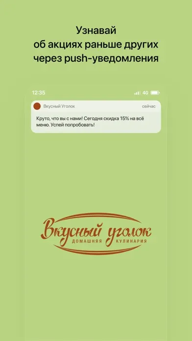 Вкусный Уголок Ekran Görüntüleri