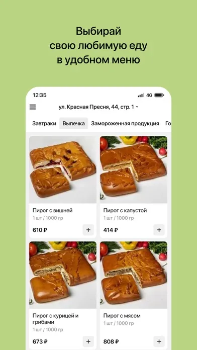Вкусный Уголок Ekran Görüntüleri