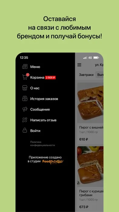 Вкусный Уголок Ekran Görüntüleri