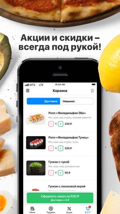 Captures d'écran de Wasabi74 | Челябинск