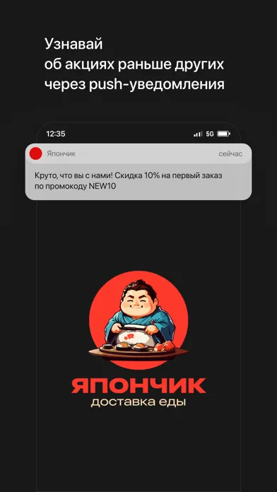 Capturas de pantalla de Япончик • Доставка еды