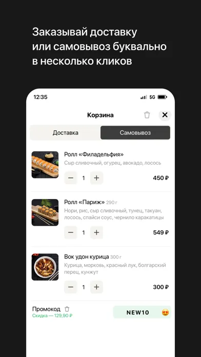 Capturas de pantalla de Япончик • Доставка еды