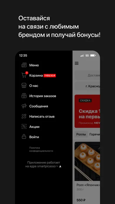Capturas de pantalla de Япончик • Доставка еды