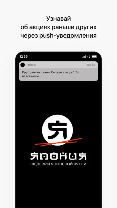 Япония | Чайковский Screenshots