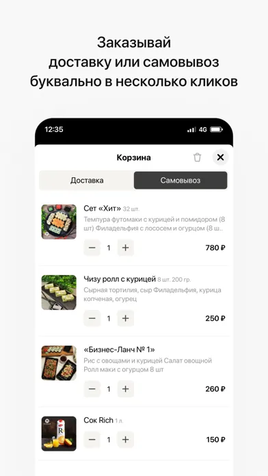 Япония | Чайковский Screenshots