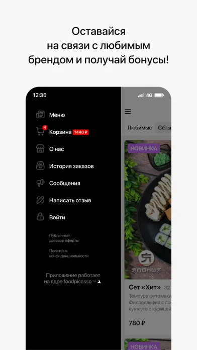 Япония | Чайковский Screenshots