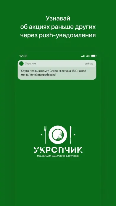 Укропчик | Костанай Screenshots