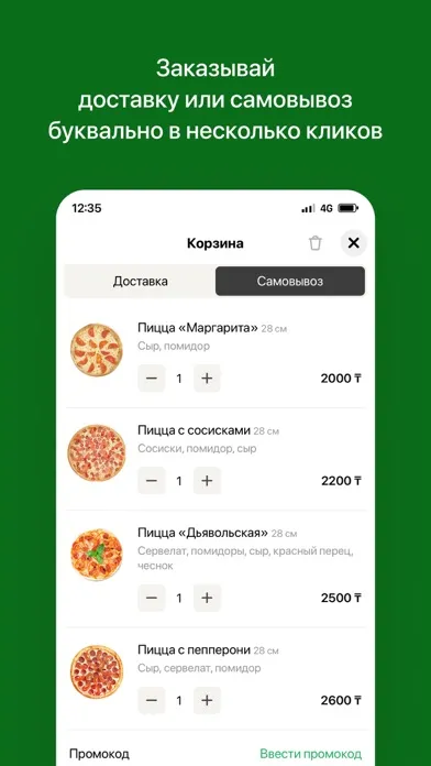 Укропчик | Костанай Screenshots