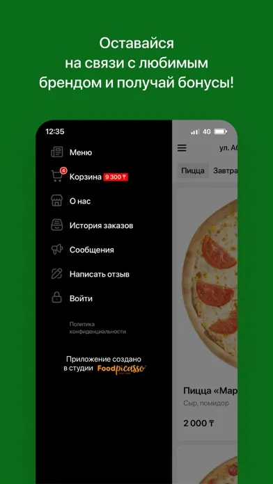 Укропчик | Костанай Screenshots